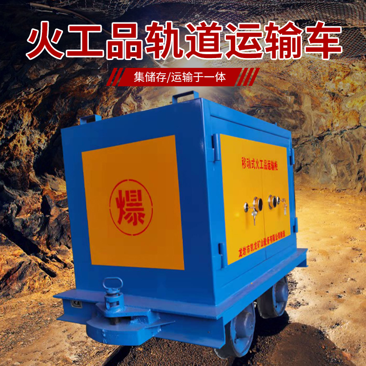盐亭凯龙KL-600YD移动式火工品运输车的标准规格型号和尺寸说明